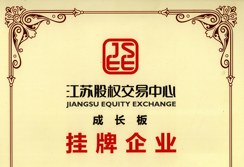 成長板掛牌企業 成長板掛牌企業